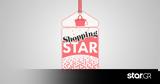 Shopping Star, Λουσάτη,Shopping Star, lousati