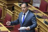 Άδωνις Γεωργιάδης, Ομαλά, Σύστημα Ηλεκτρονικής Συνταγογράφησης,adonis georgiadis, omala, systima ilektronikis syntagografisis