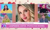 Χριστίνα Αλούπη,christina aloupi