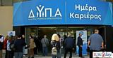 ΔΥΠΑ, 977 687, Δεκέμβριο,dypa, 977 687, dekemvrio