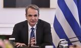 Μητσοτάκης, Ακολουθήσαμε, “υπεύθυνο ”,mitsotakis, akolouthisame, “ypefthyno ”