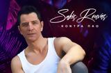 Σάκης Ρουβάς – Κόντρα Πάω, Έλληνας,sakis rouvas – kontra pao, ellinas