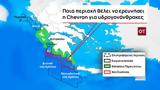 Chevron, Ελλάδα –, Τραμπ,Chevron, ellada –, trab
