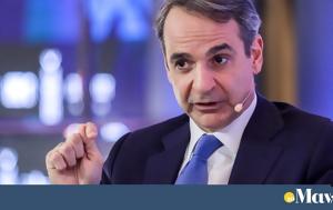 Κυριάκος Μητσοτάκης, Enrico Letta, 21 Ιανουαρίου, kyriakos mitsotakis, Enrico Letta, 21 ianouariou