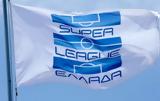 Αλλάζει, Super League – Έκλεισε,allazei, Super League – ekleise