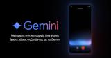 Gemini Live, Ελληνικά,Gemini Live, ellinika