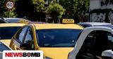 Ταξί, Χειρόφρενο, Πέμπτη,taxi, cheirofreno, pebti