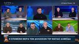 Μελισσανίδη, ΑΕΚ, Αλμέιδα,melissanidi, aek, almeida