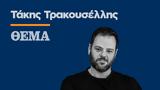 H χρονιά… φωτιά,