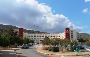Επιτήρηση, Κρήτης, epitirisi, kritis