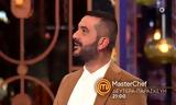 MasterChef 211, Άρχισαν,MasterChef 211, archisan