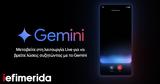 Google, Gemini Live, -Πώς,Google, Gemini Live, -pos