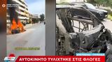 Γλυφάδα, Αυτοκίνητο, Λεωφόρο Ποσειδώνος – Σώος,glyfada, aftokinito, leoforo poseidonos – soos