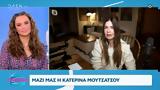 Κατερίνα Μουτσάτσου, Λος Άντζελες,katerina moutsatsou, los antzeles