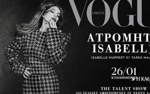 Κυριακή 261, Vogue Greece Φεβρουαρίου, Isabelle Huppert, Αθήνα, kyriaki 261, Vogue Greece fevrouariou, Isabelle Huppert, athina