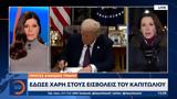 Ντόναλτ Τραμπ, Λευκό Οίκο,ntonalt trab, lefko oiko