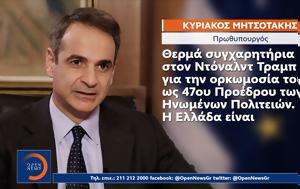 Προσπάθεια, Ελληνοαμερικανικών, prospatheia, ellinoamerikanikon