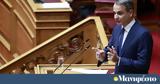 Βουλή, Παρασκευή, Μητσοτάκη – Ανδρουλάκη,vouli, paraskevi, mitsotaki – androulaki