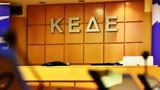 ΚΕΔΕ, Επί…,kede, epi…