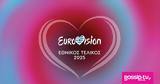 Ψηφίστε, Ελλάδα, Eurovision,psifiste, ellada, Eurovision