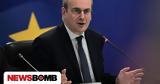 Χατζηδάκης, Σύντομα, Ταμείου Ανάκαμψης,chatzidakis, syntoma, tameiou anakampsis