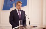 Κυριάκος Μητσοτάκης, Τραμπ, Ευρώπη,kyriakos mitsotakis, trab, evropi