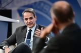 Μητσοτάκης, Τραμπ, ΗΠΑ,mitsotakis, trab, ipa