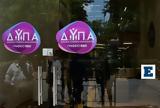 ΔΥΠΑ, Παρατείνεται, 30-59, - Πότε,dypa, parateinetai, 30-59, - pote