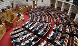 Σήμερα, Βουλής,simera, voulis