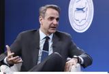 Μητσοτάκης, Πιστεύω, – Αυτό,mitsotakis, pistevo, – afto