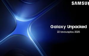 Galaxy Unpacked January 2025 | Δες, Galaxy Unpacked January 2025 | des