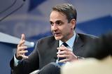 Μητσοτάκης, Πιστεύω,mitsotakis, pistevo