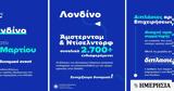 Εργασίας, Λονδίνο, 29 Μαρτίου, REBRAIN GREECE - Πρόσκληση,ergasias, londino, 29 martiou, REBRAIN GREECE - prosklisi