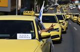 Ταξί, Στάση, Πέμπτη 231, 9 00, 15 00,taxi, stasi, pebti 231, 9 00, 15 00