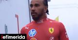 Lewis Hamilton, Ferrari, Ιντερνετ,Lewis Hamilton, Ferrari, internet