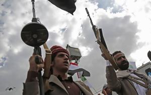 Υεμένη, Χούθι, Galaxy Leader, yemeni, chouthi, Galaxy Leader