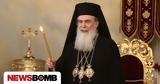 Πατριάρχης Ιεροσολύμων, Γάζα,patriarchis ierosolymon, gaza