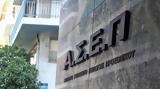ΑΣΕΠ, Έρχονται, 1112,asep, erchontai, 1112