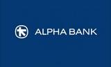 Alpha Bank, Απεριόριστες, Unlimited, Advanced,Alpha Bank, aperioristes, Unlimited, Advanced