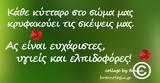 Πως ετοιμάζω ισχυρό αναλγητικό μείγμα λαδιών για το κρυολόγημα,