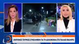 Παλαιό Φάληρο, Συνελήφθη Τούρκος,palaio faliro, synelifthi tourkos