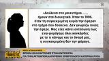 Βροχή, Εμβρυολόγο,vrochi, emvryologo