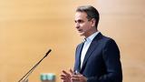 Μητσοτάκης, Δρομολογούνται,mitsotakis, dromologountai