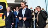 Ασκληπείου, Μητσοτάκης, Βήμα -, Υγεία,asklipeiou, mitsotakis, vima -, ygeia