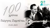 100, Γιώργου Ζαμπέτα, Δεύτερο Πρόγραμμα 103 7,100, giorgou zabeta, deftero programma 103 7