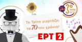 ΕΡΤ2, 70 Χρόνια Τρίτο Πρόγραμμα Το, | 26 01 2025,ert2, 70 chronia trito programma to, | 26 01 2025