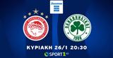 Ολυμπιακός-Παναθηναϊκός, 20η, Stoiximan Super League, COSMOTE TV,olybiakos-panathinaikos, 20i, Stoiximan Super League, COSMOTE TV