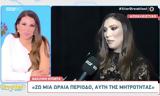 Βασιλική Νταντά,vasiliki ntanta