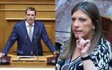 Βουλή, Ατιπαράθεση Κωνσταντοπούλου – Καιρίδη, Πολωνού,vouli, atiparathesi konstantopoulou – kairidi, polonou