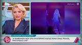 Αλεξάνδρα Παναγιώταρου, Δεν,alexandra panagiotarou, den
